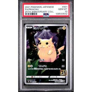 imageGraded 2021 PKM Japanese FAPikachu 001 25th Anniversary Collection Trading Card Game PSA 10 Gem Mint