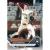 image2025 Topps Now Jacob Misiorowski 432 Hits 100MPH 9 Times in MLB All Star Game Debut Milwaukee Brewers Rookie RC Baseball Card