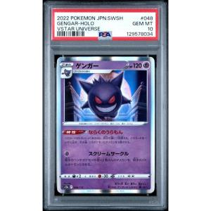 imageGraded 2022 PKM Japanese Sword amp Shield s12a Gengar Holo 048 VStar Universe Trading Card Game PSA 10 Gem Mint