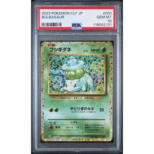 imageGraded 2023 PKM CLF Japanese Bulbasaur 001 Classic Trading Card Game PSA 10 Gem Mint