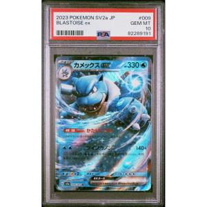imageGraded 2023 PKM Japanese Sv2a Blastoise Ex 009 Trading Card Game PSA 10 Gem Mint