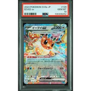 imageGraded 2024 PKM Japanese Sv8a Eevee Ex 126 Trading Card Game PSA 10 Gem Mint
