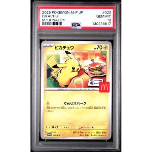 imageGraded 2025 PKM Japanese JP MP Promo Pikachu 020 McDonalds Trading Card Game PSA 10 Gem Mint