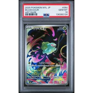 imageGraded 2025 PKM M1L Japanese Bulbasaur 064 Art Rare Trading Card Game PSA 10 Gem Mint